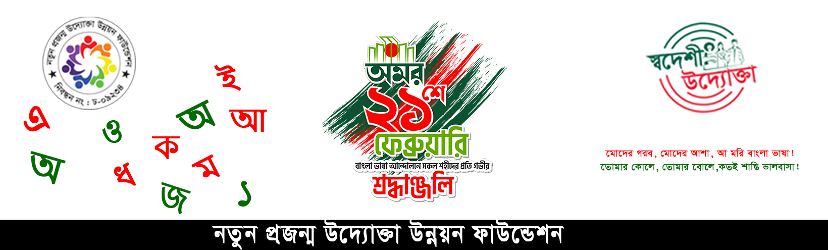 Language days 2024