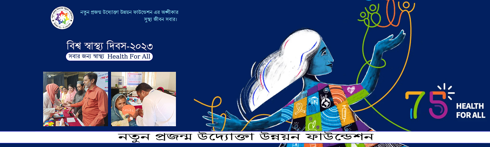 Health Day 2023
