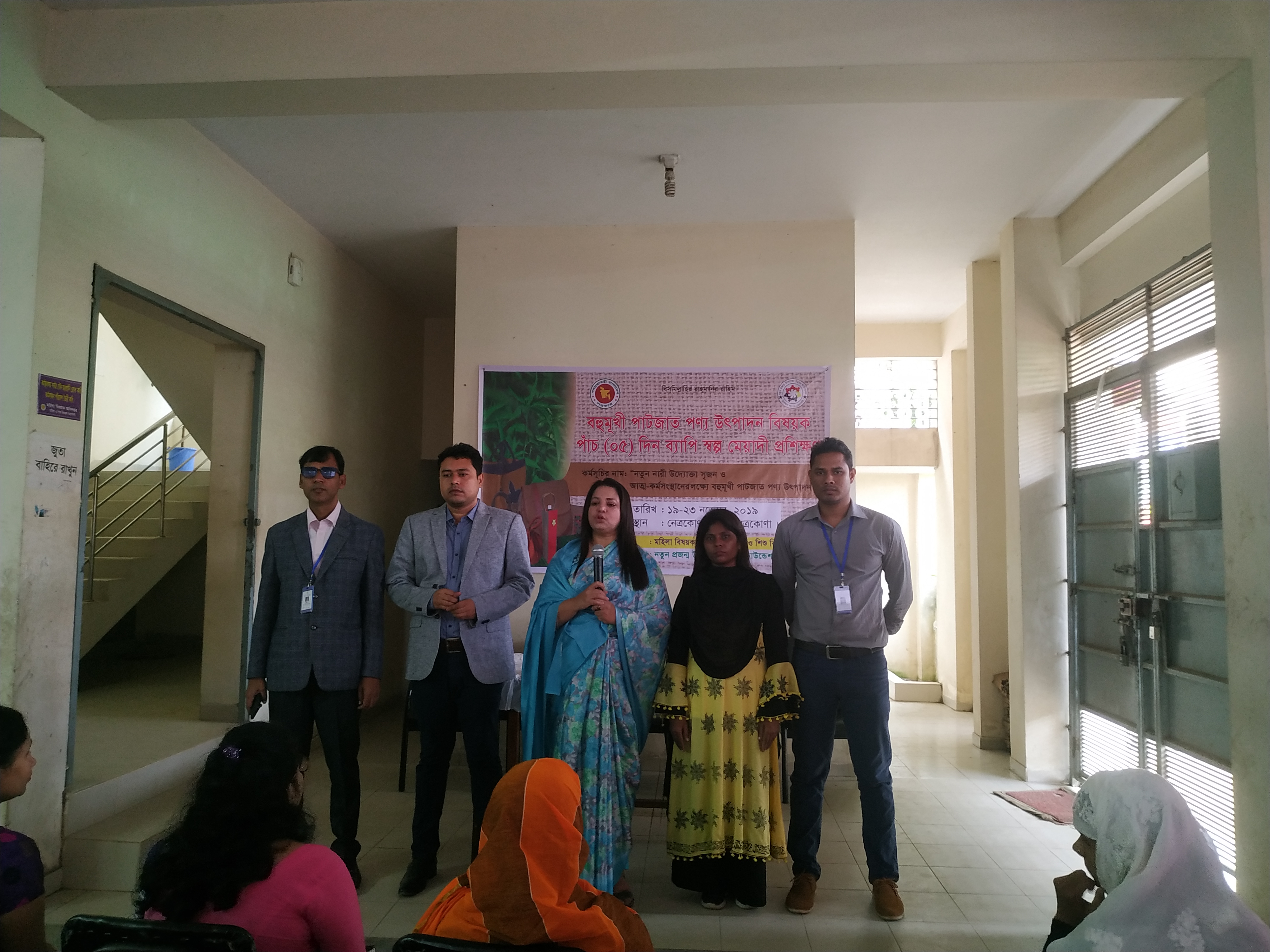 নেত্রকোণা জেলায় ১০ দিন ব্যাপি প্যাকেজ প্রশিক্ষণ এর উদ্বোধন।